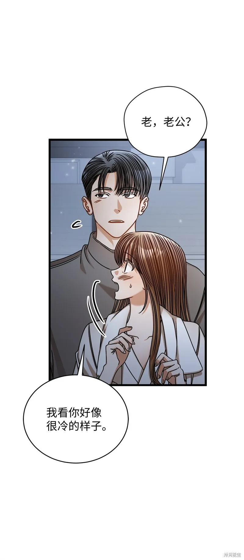 明目张胆的办公室恋情,第98话,第49张