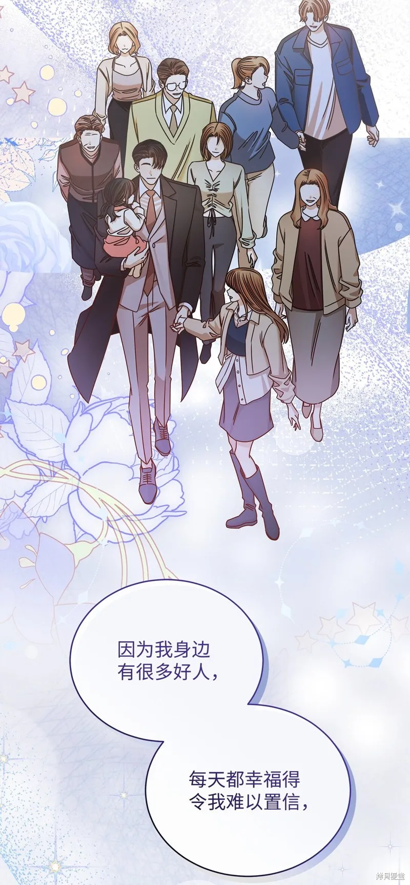 明目张胆的办公室恋情,第98话,第53张