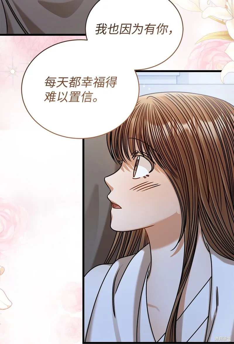 明目张胆的办公室恋情,第98话,第58张