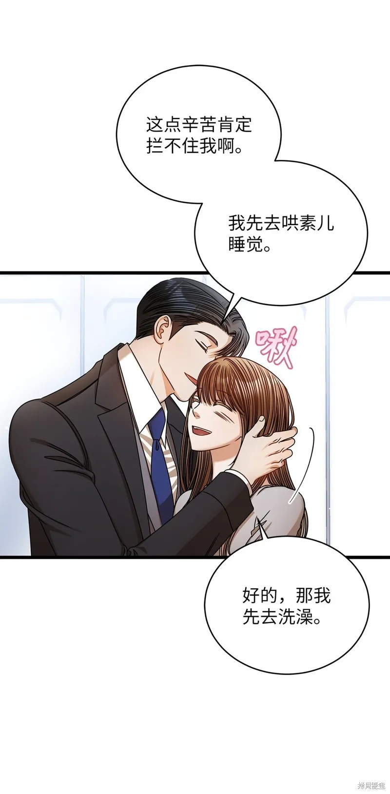 明目张胆的办公室恋情,第98话,第6张