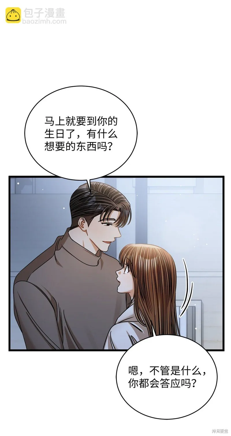 明目张胆的办公室恋情,第98话,第60张