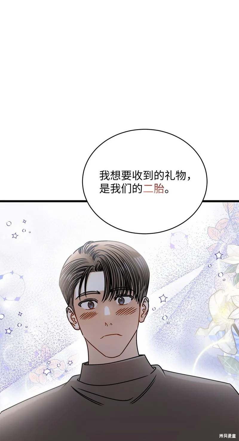 明目张胆的办公室恋情,第98话,第62张