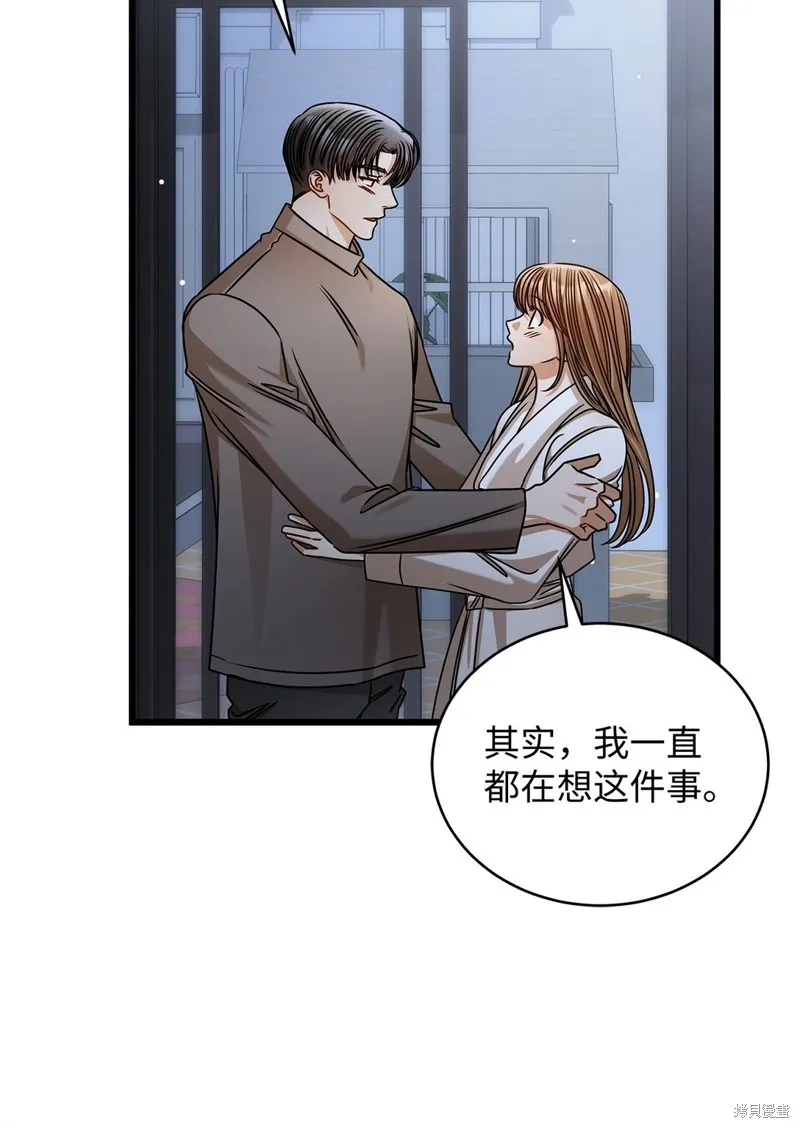 明目张胆的办公室恋情,第98话,第64张
