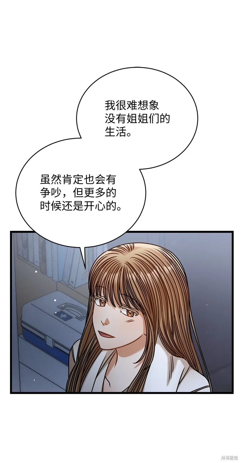 明目张胆的办公室恋情,第98话,第65张