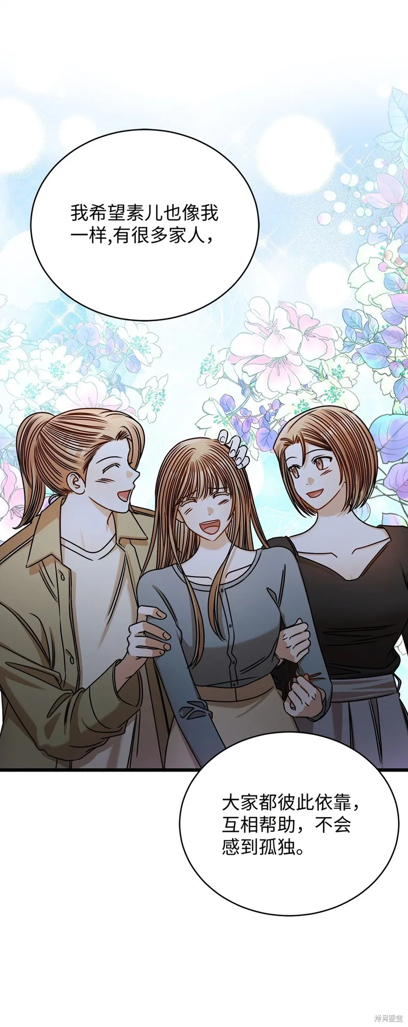 明目张胆的办公室恋情,第98话,第66张