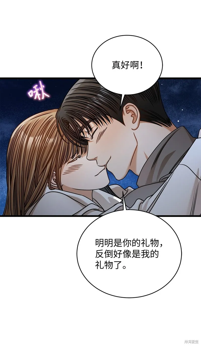 明目张胆的办公室恋情,第98话,第68张