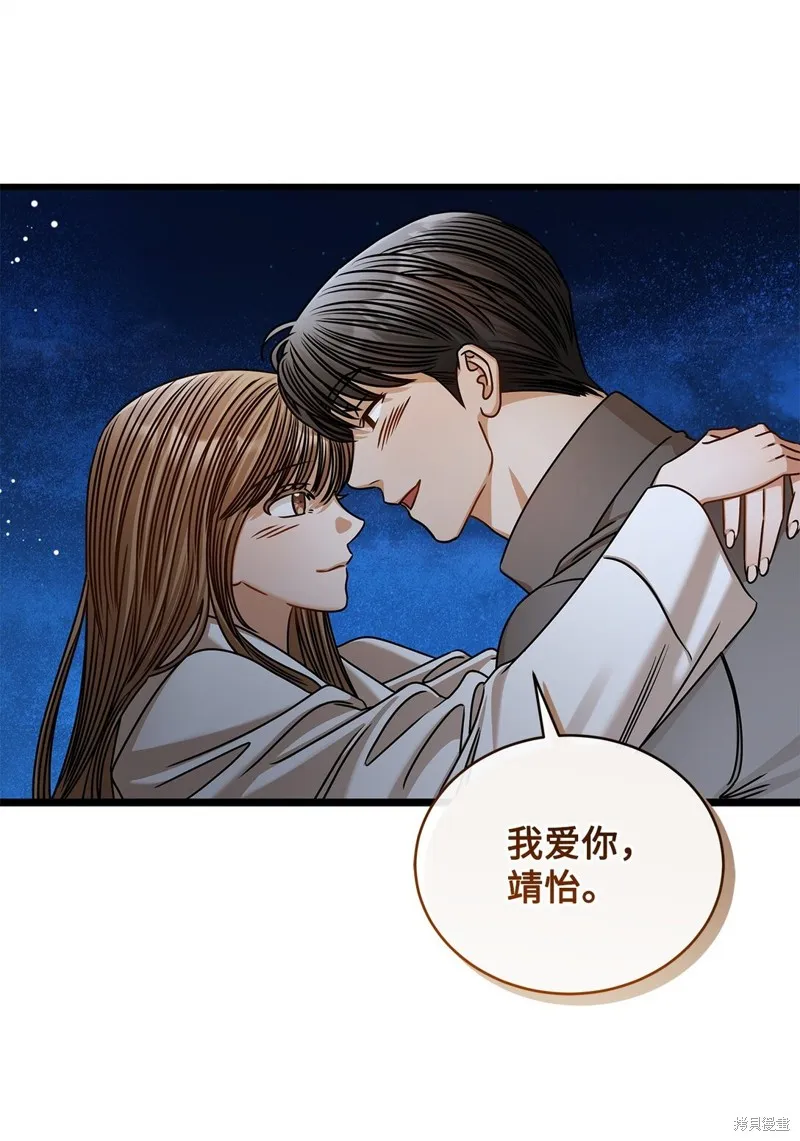 明目张胆的办公室恋情,第98话,第69张