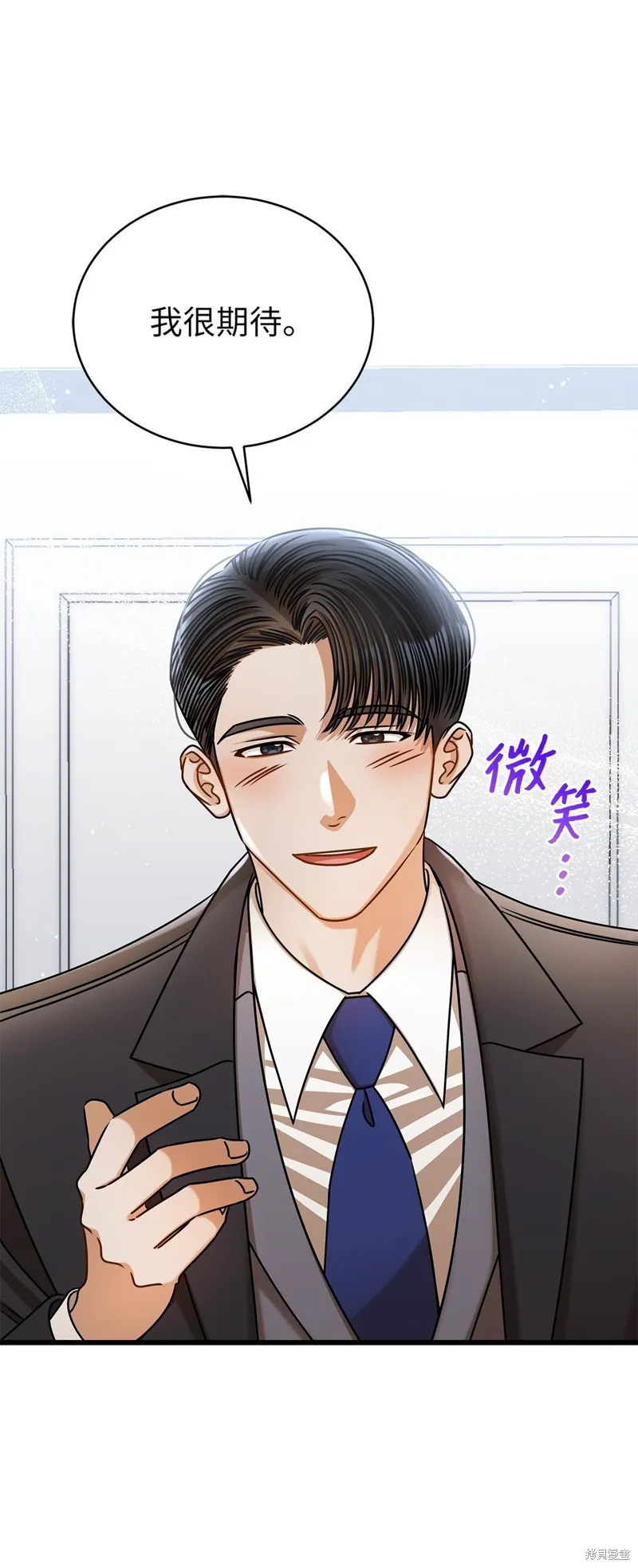 明目张胆的办公室恋情,第98话,第7张