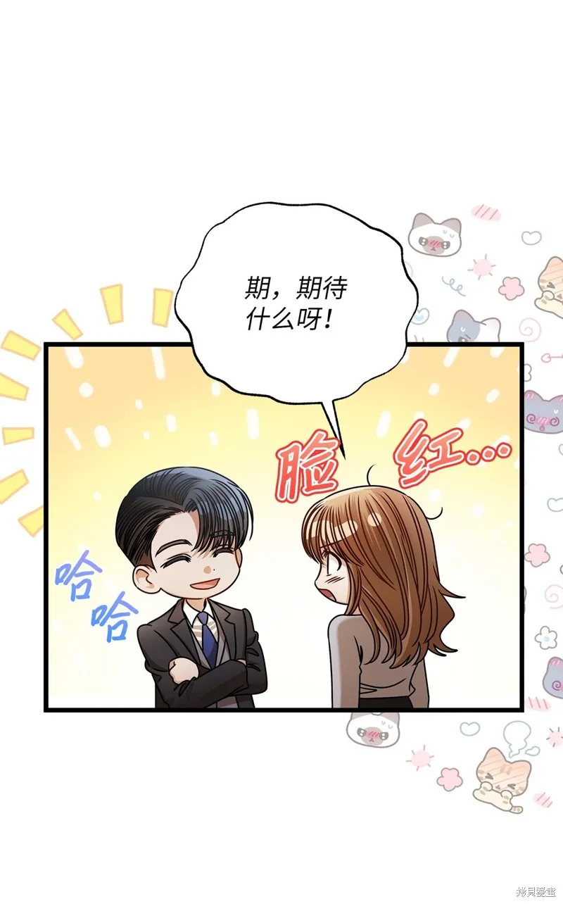 明目张胆的办公室恋情,第98话,第8张