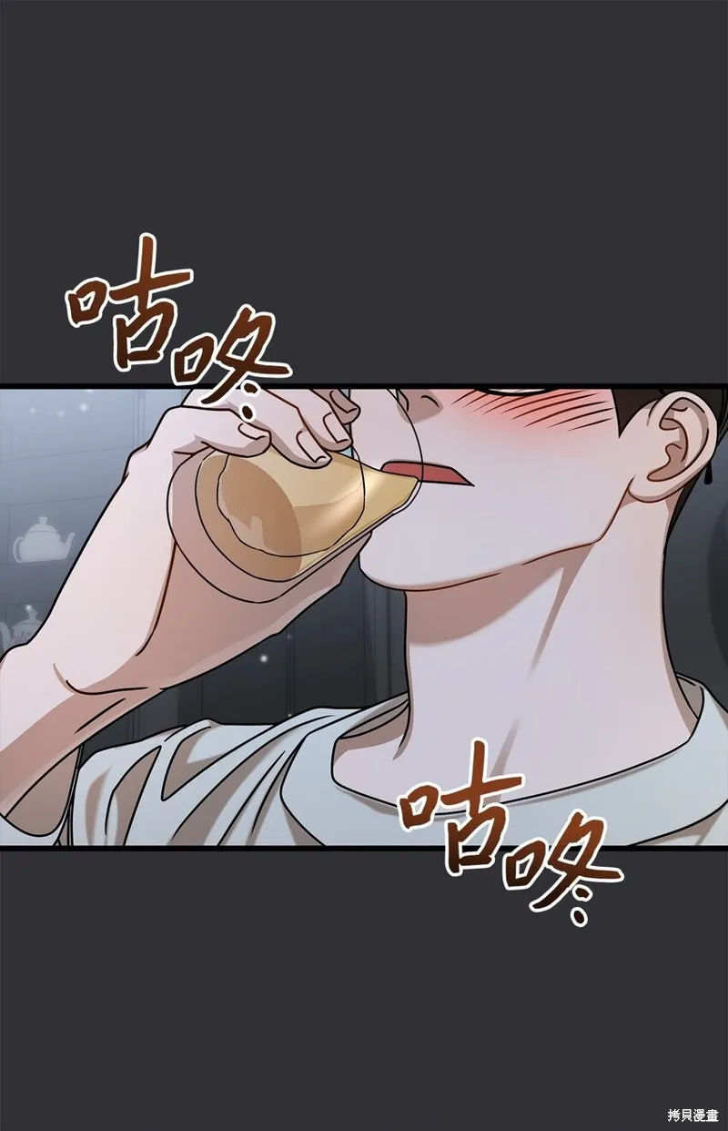 明目张胆的办公室恋情,第89话,第1张