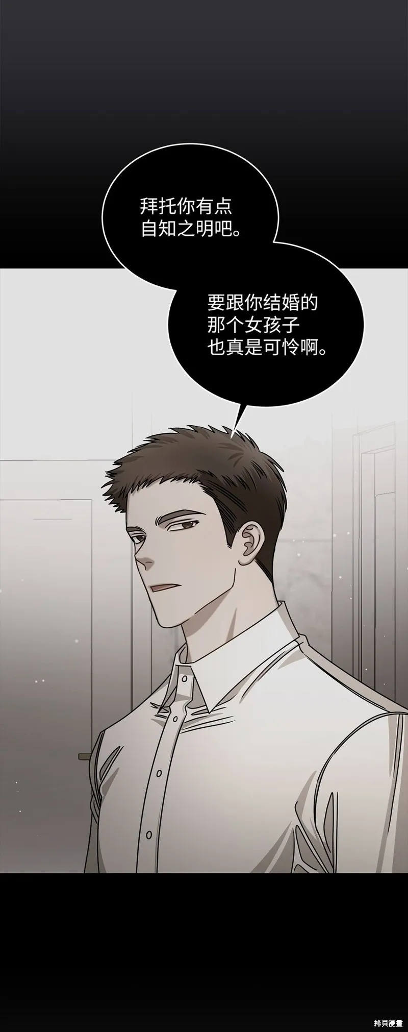 明目张胆的办公室恋情,第89话,第10张