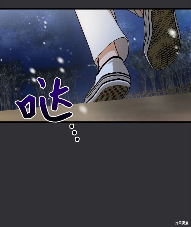 明目张胆的办公室恋情,第89话,第16张