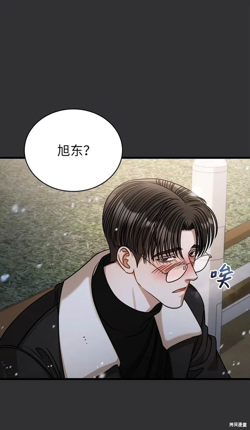 明目张胆的办公室恋情,第89话,第19张