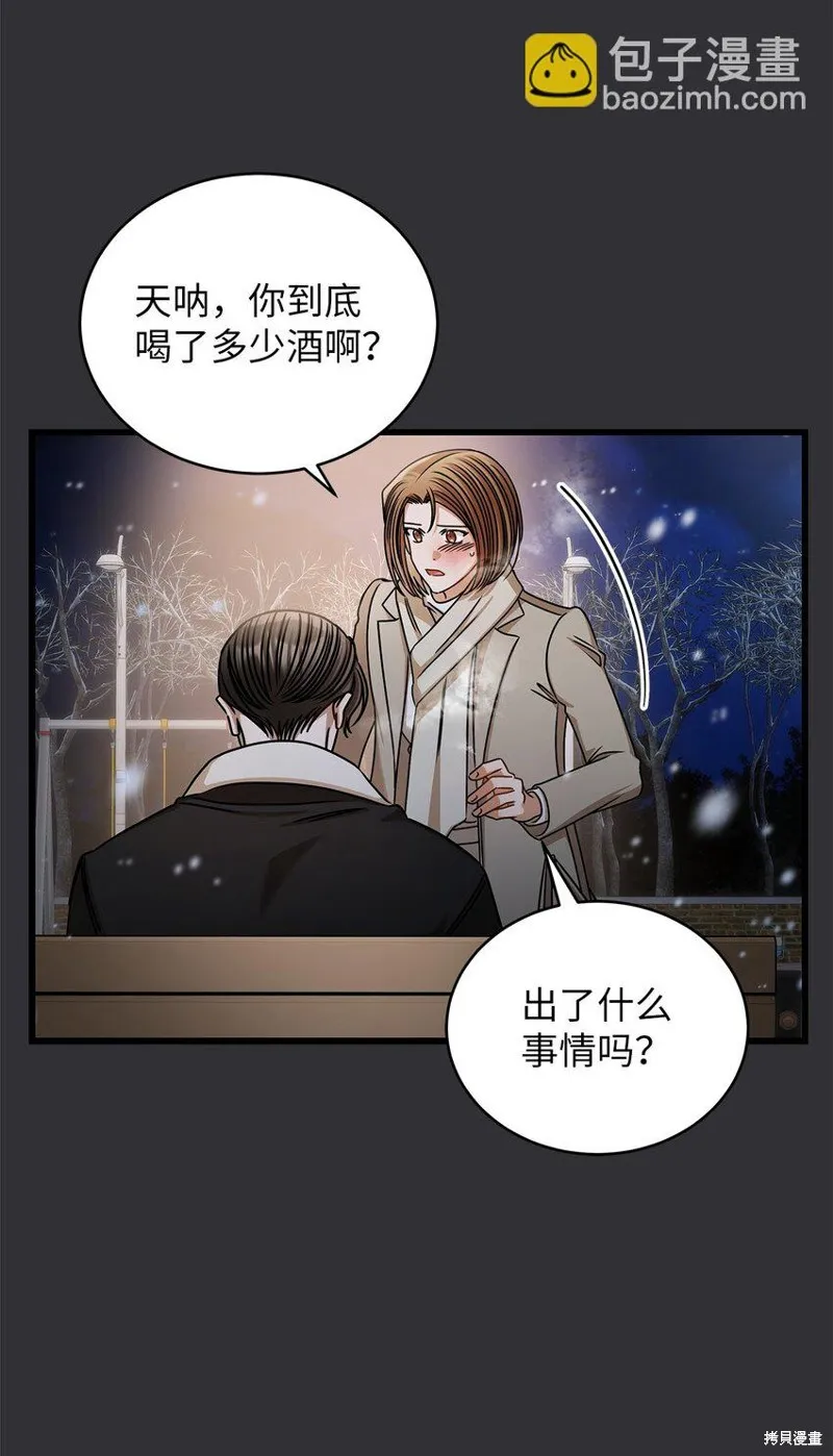 明目张胆的办公室恋情,第89话,第20张