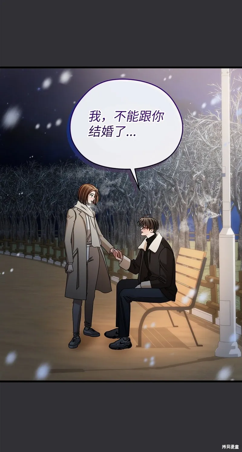 明目张胆的办公室恋情,第89话,第24张