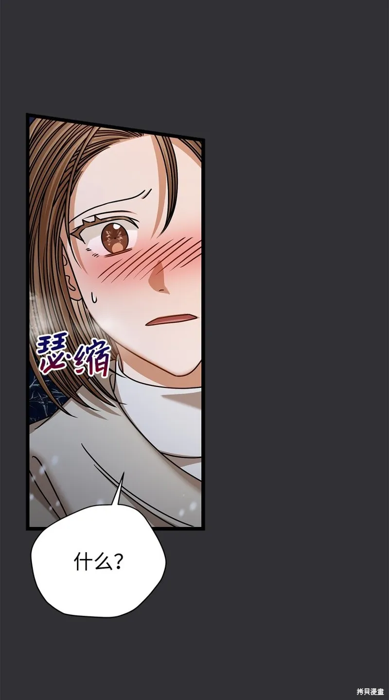 明目张胆的办公室恋情,第89话,第25张