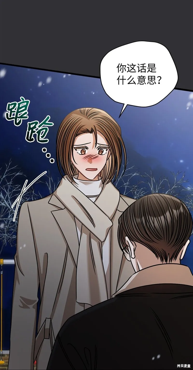 明目张胆的办公室恋情,第89话,第26张