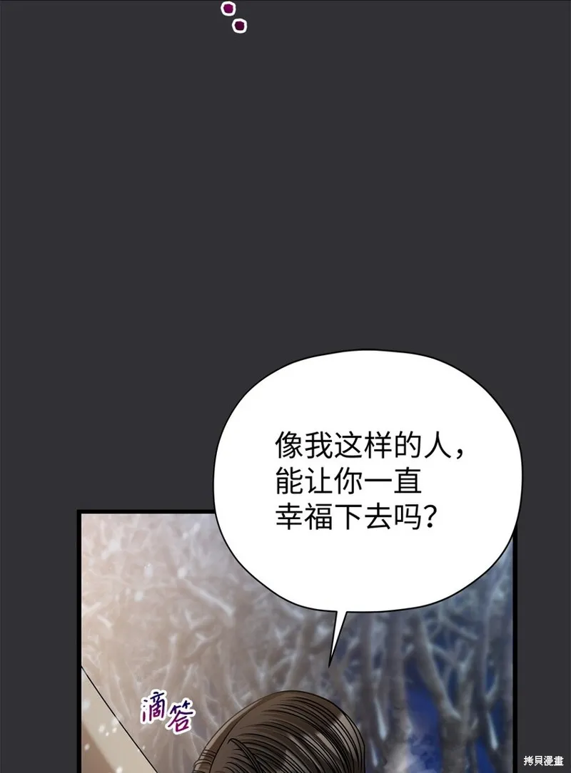 明目张胆的办公室恋情,第89话,第28张