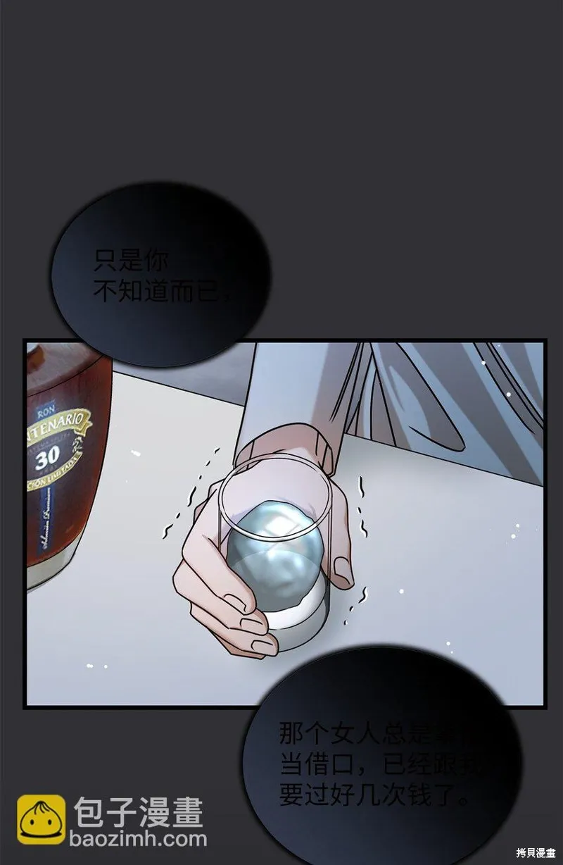 明目张胆的办公室恋情,第89话,第3张