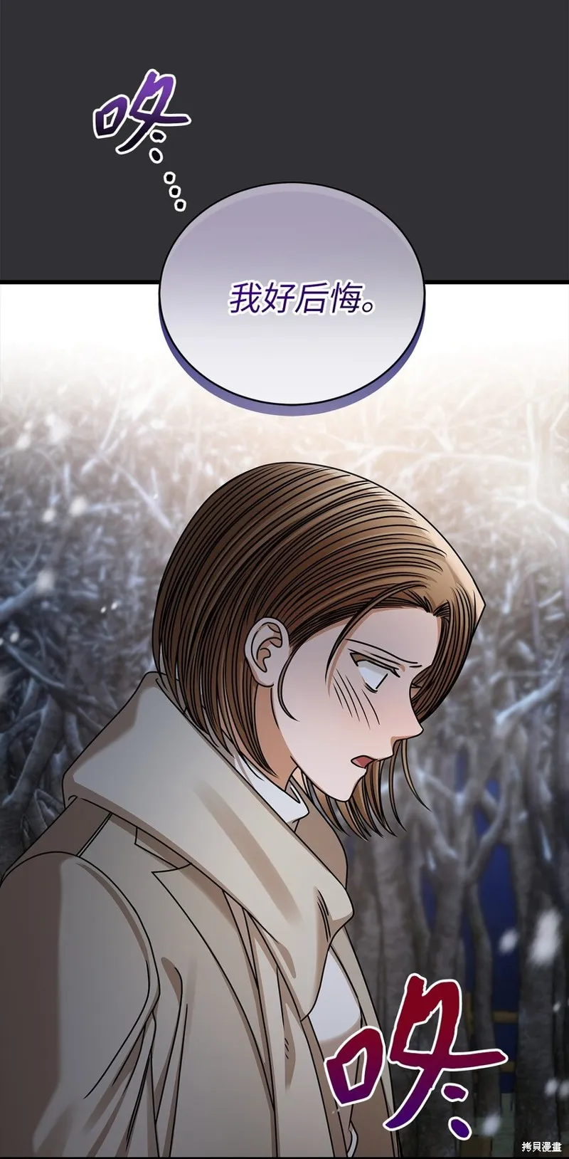 明目张胆的办公室恋情,第89话,第33张