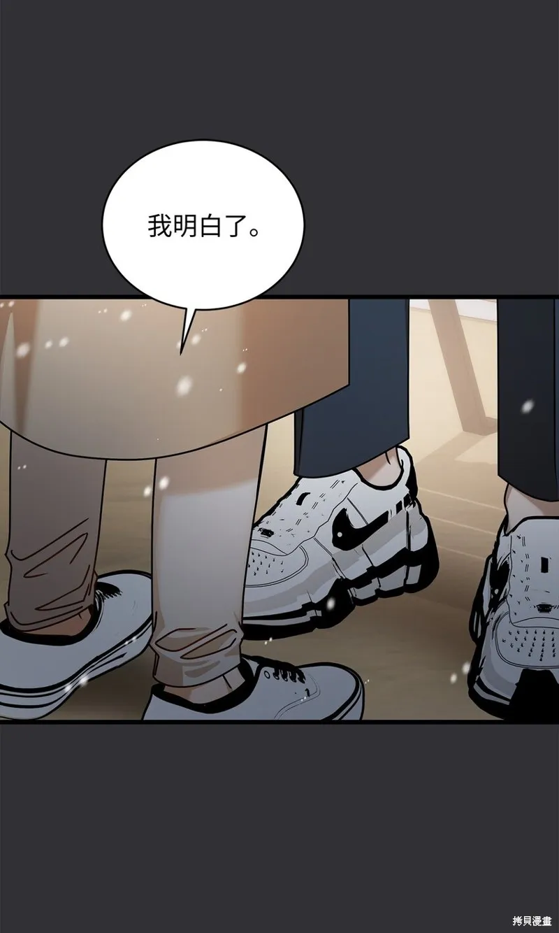 明目张胆的办公室恋情,第89话,第39张