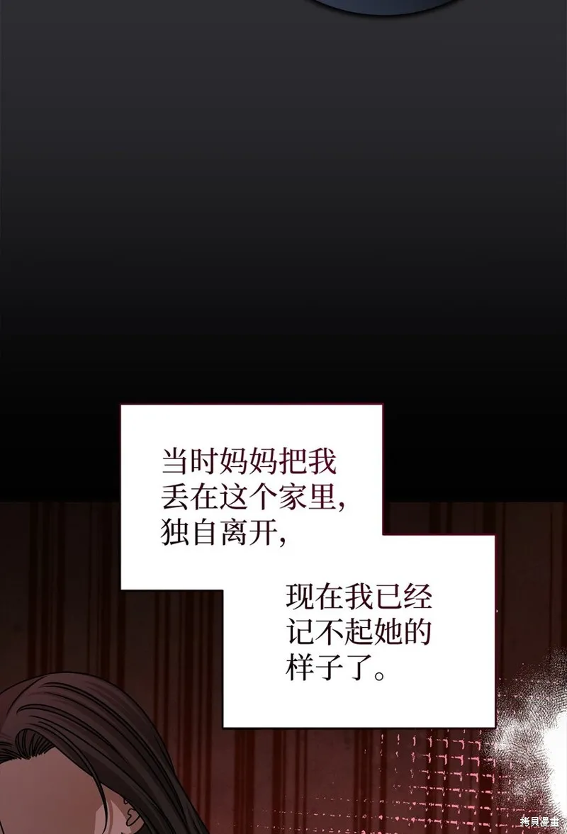 明目张胆的办公室恋情,第89话,第4张