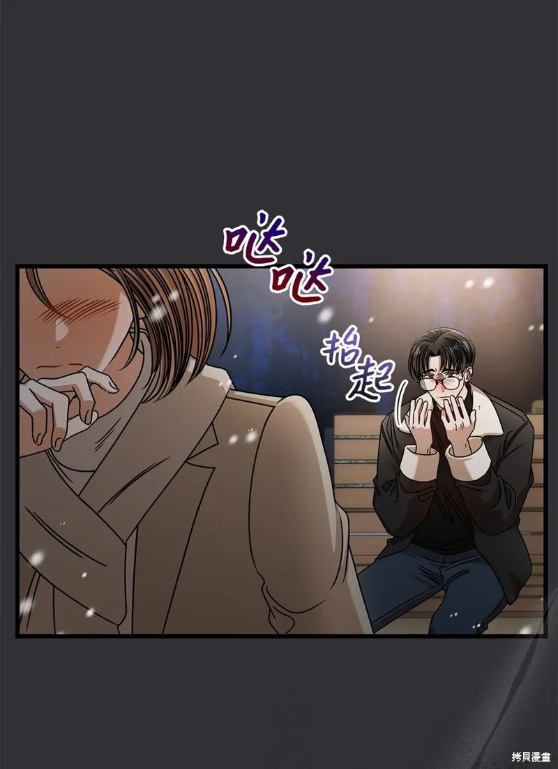 明目张胆的办公室恋情,第89话,第42张