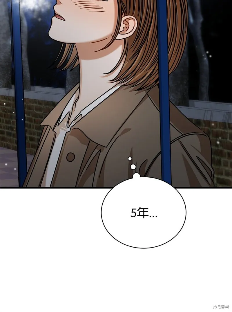 明目张胆的办公室恋情,第89话,第47张