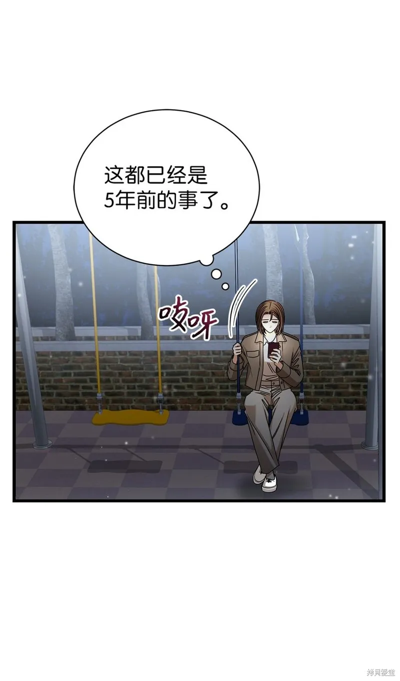 明目张胆的办公室恋情,第89话,第48张