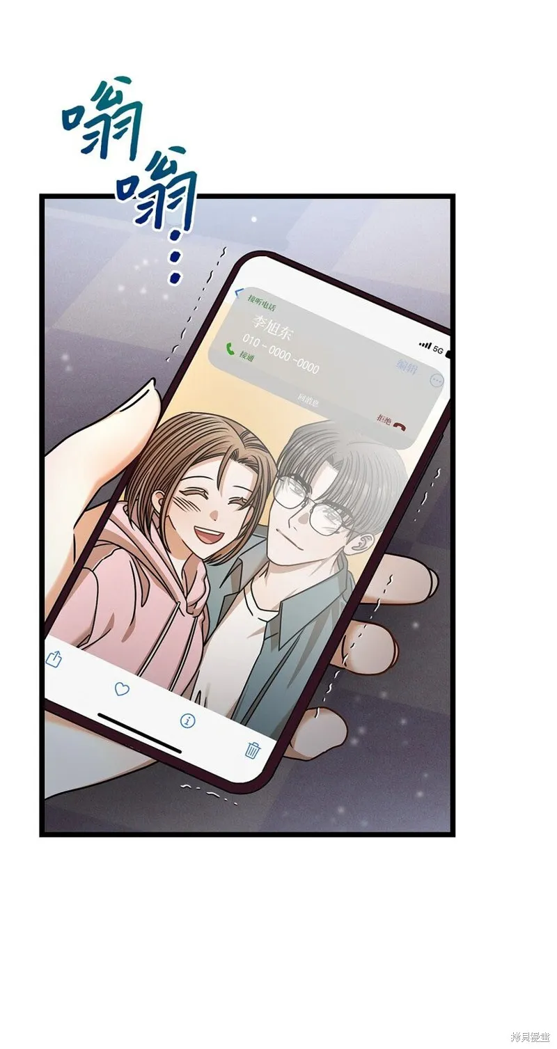明目张胆的办公室恋情,第89话,第50张