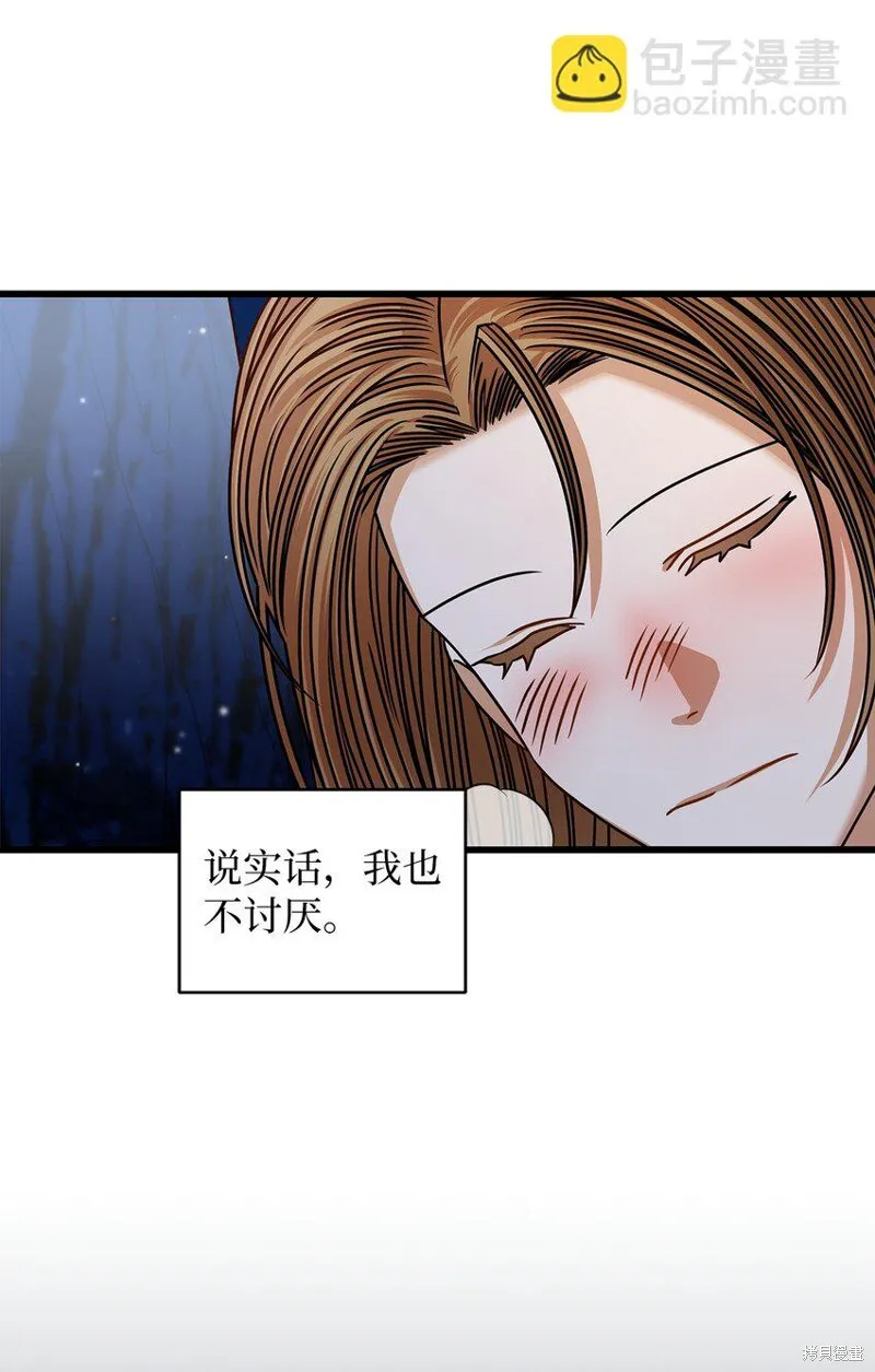 明目张胆的办公室恋情,第89话,第54张