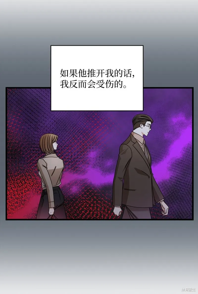 明目张胆的办公室恋情,第89话,第55张