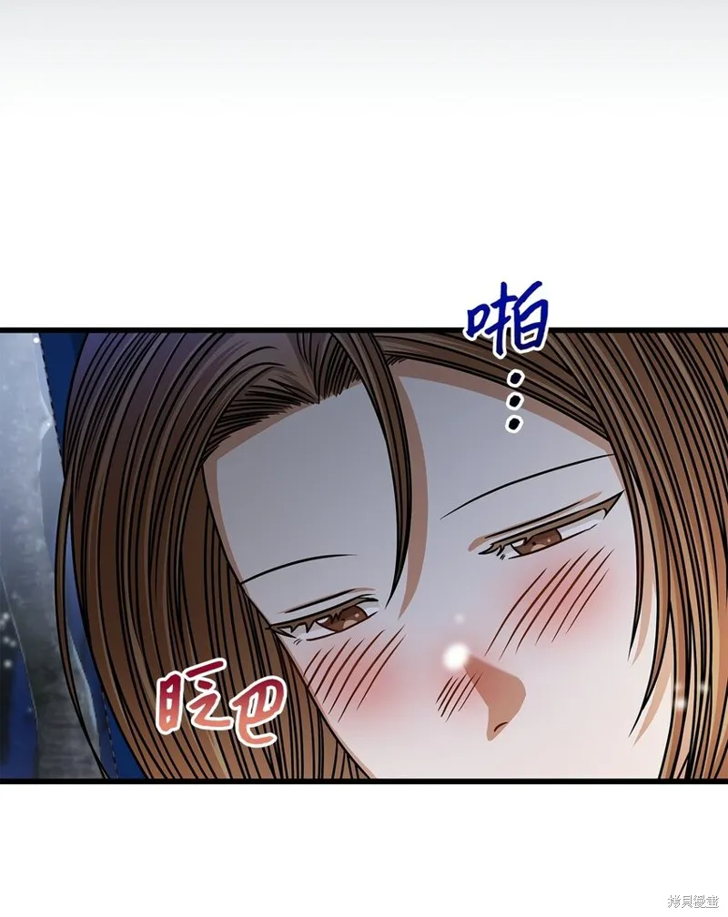 明目张胆的办公室恋情,第89话,第56张