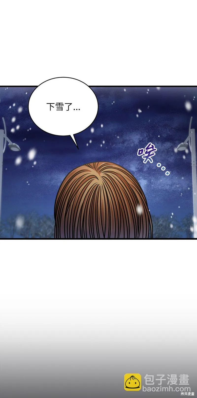 明目张胆的办公室恋情,第89话,第58张