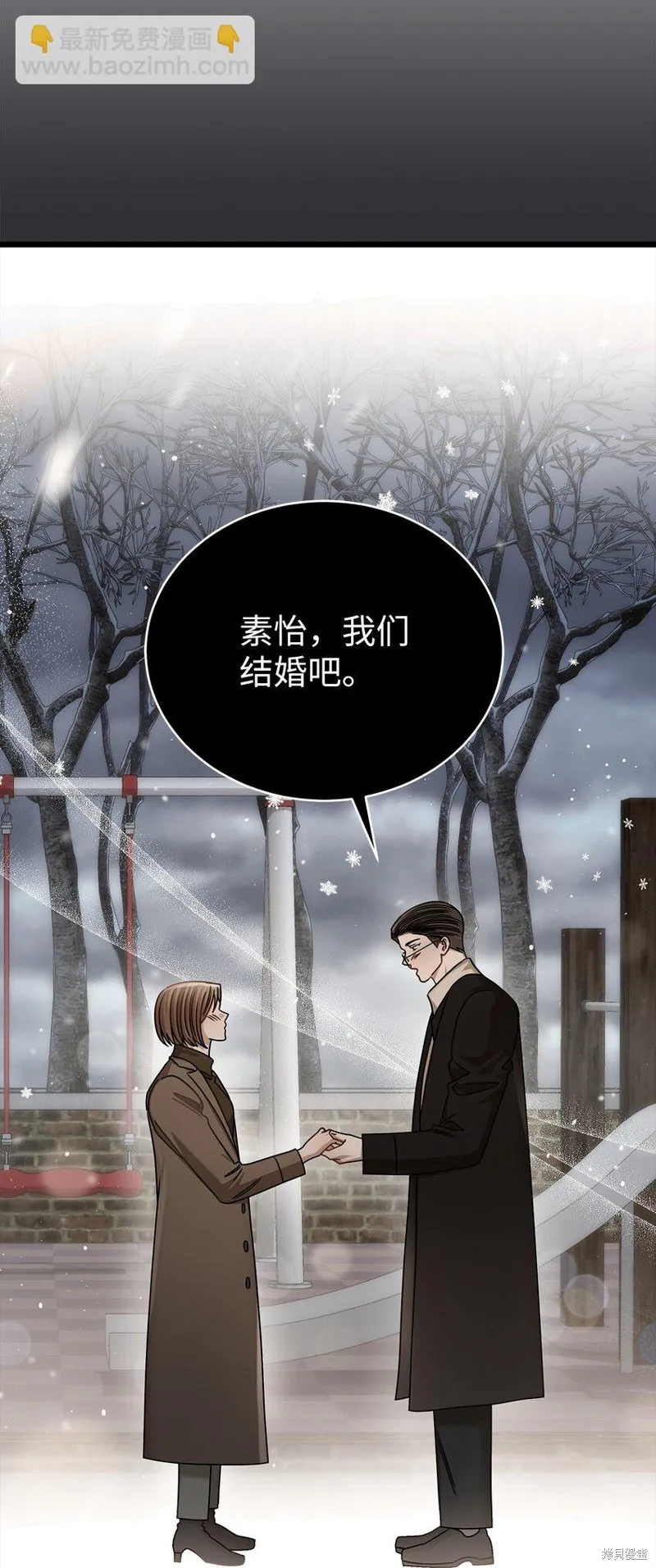 明目张胆的办公室恋情,第89话,第59张