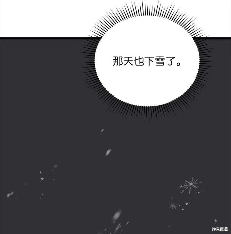 明目张胆的办公室恋情,第89话,第60张