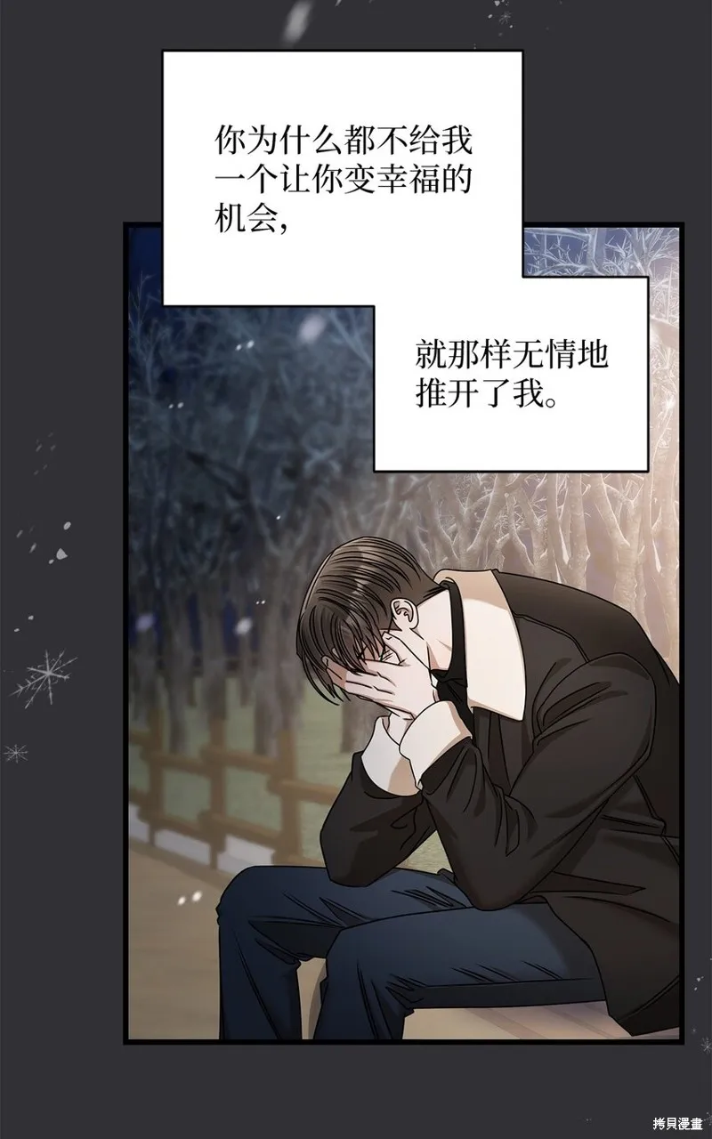 明目张胆的办公室恋情,第89话,第61张