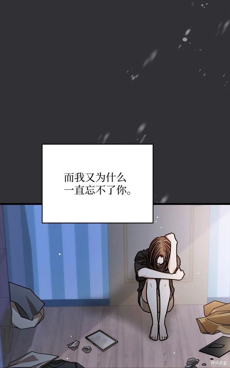 明目张胆的办公室恋情,第89话,第62张
