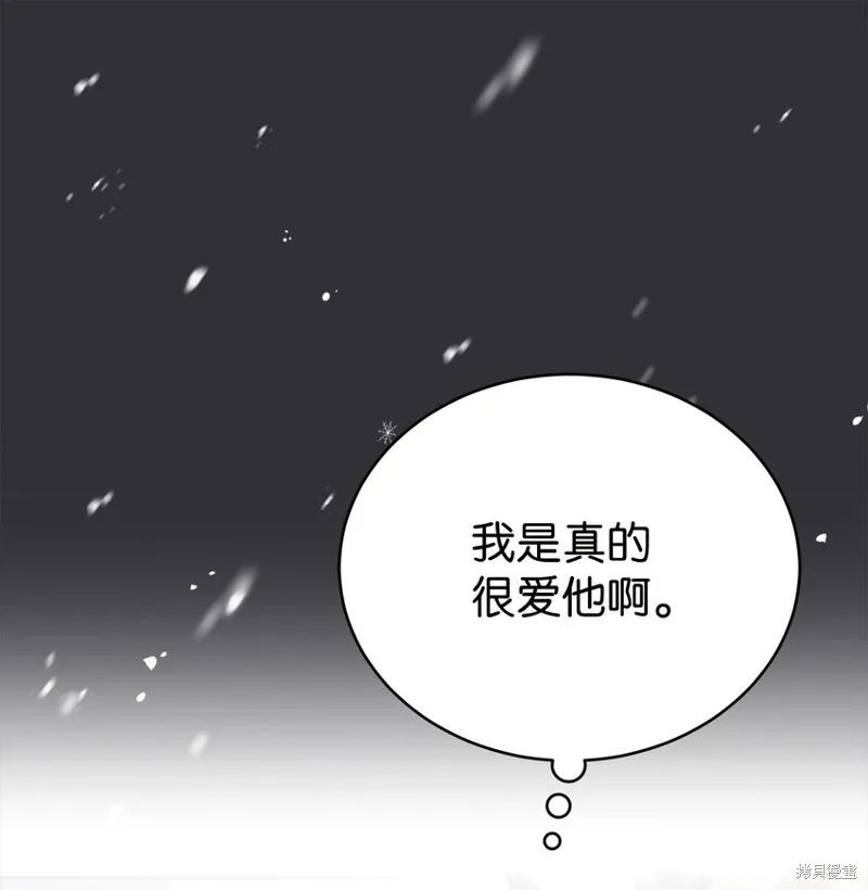 明目张胆的办公室恋情,第89话,第64张
