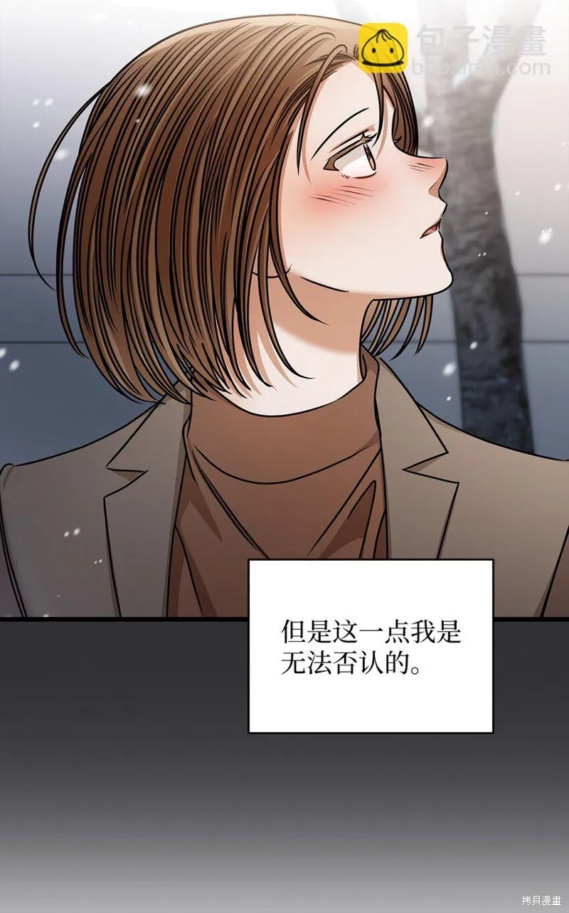 明目张胆的办公室恋情,第89话,第65张