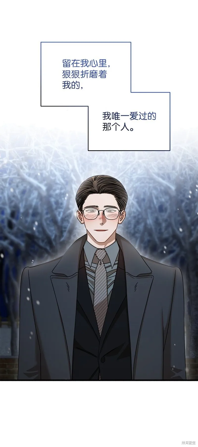 明目张胆的办公室恋情,第89话,第68张