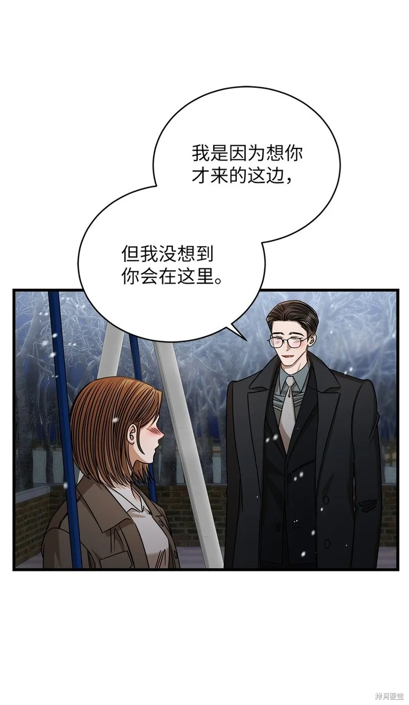 明目张胆的办公室恋情,第89话,第70张