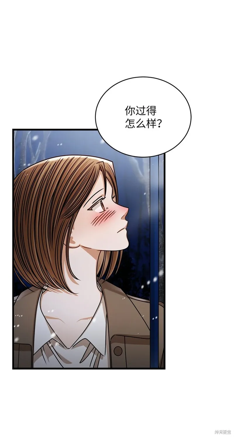 明目张胆的办公室恋情,第89话,第71张