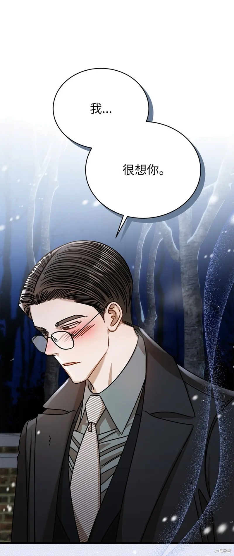 明目张胆的办公室恋情,第89话,第72张