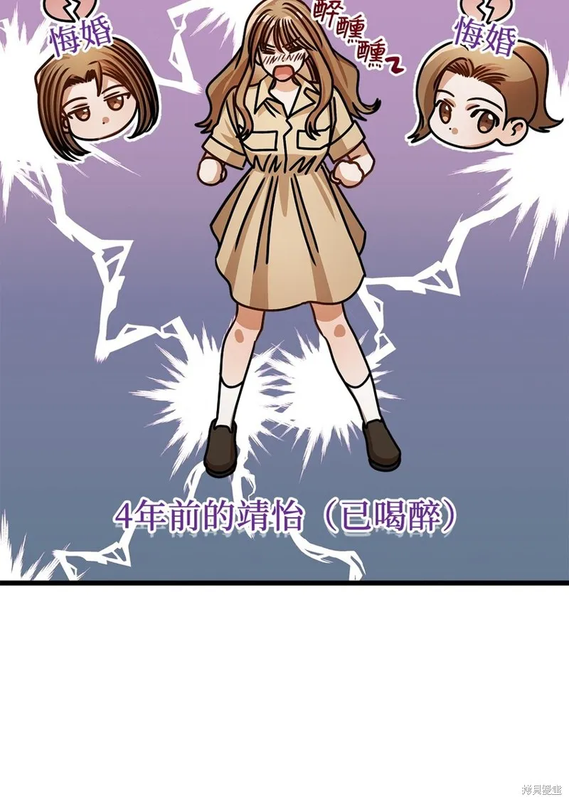 明目张胆的办公室恋情,第75话,第10张