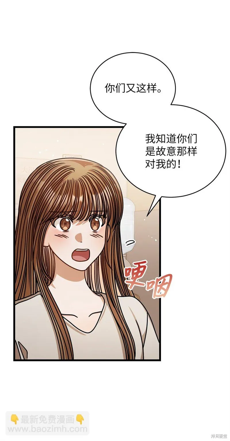 明目张胆的办公室恋情,第75话,第14张