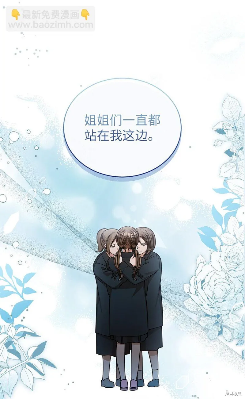 明目张胆的办公室恋情,第75话,第15张