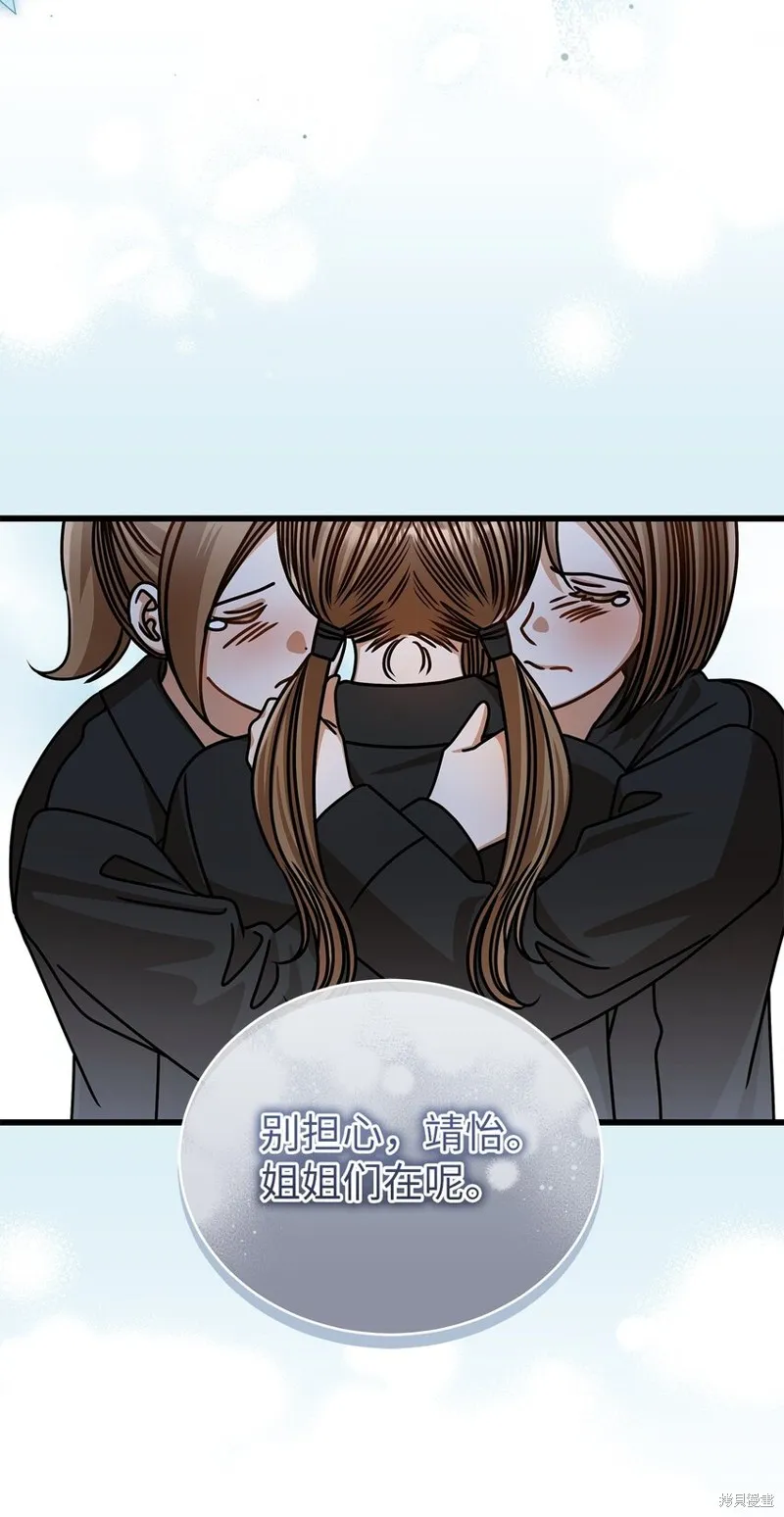 明目张胆的办公室恋情,第75话,第16张