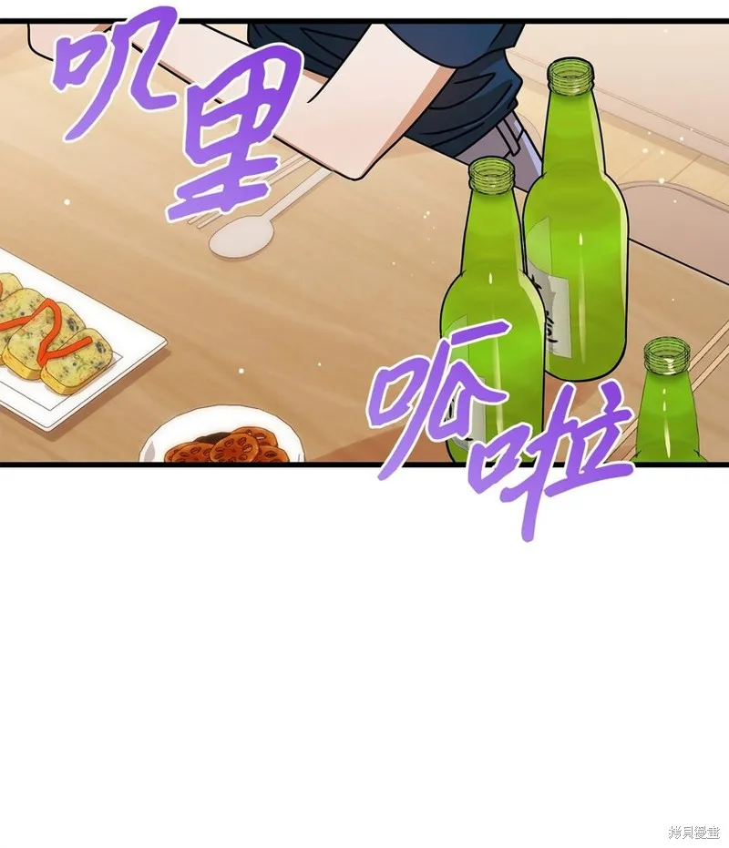 明目张胆的办公室恋情,第75话,第22张