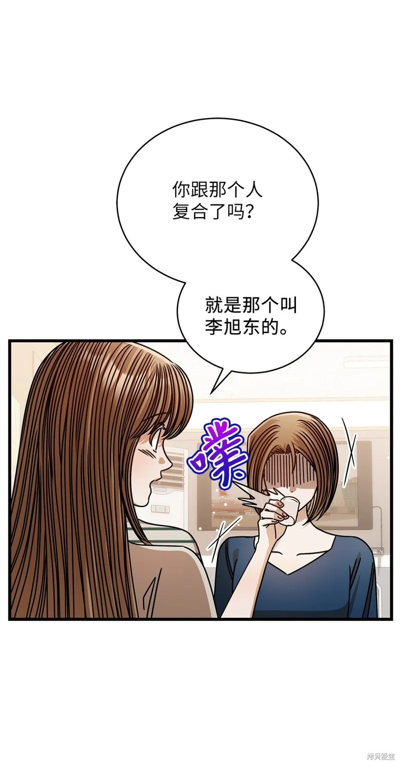 明目张胆的办公室恋情,第75话,第24张